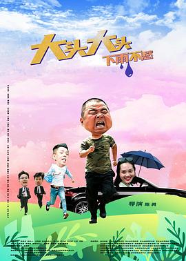 爱情的名字