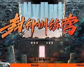 怪奇秀