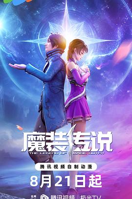 爱情神话