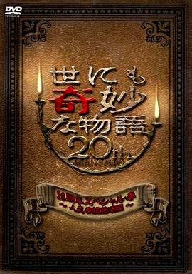 怪人出街