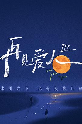 无名三侠客
