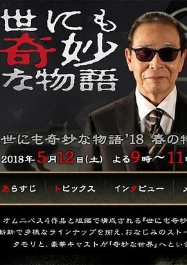 断桥惊魂