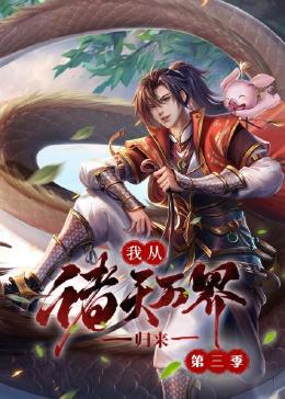 恐吓